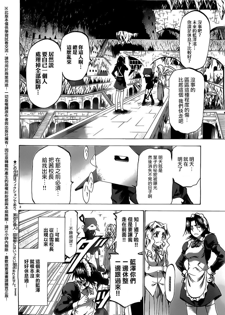 I am…韩漫全集-第186话无删减无遮挡章节图片 