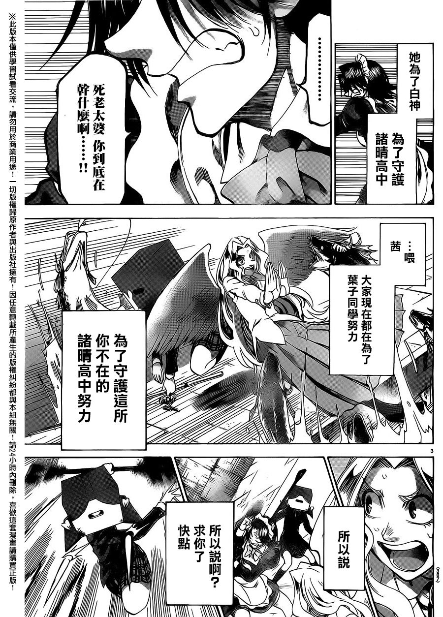 I am…韩漫全集-第186话无删减无遮挡章节图片 