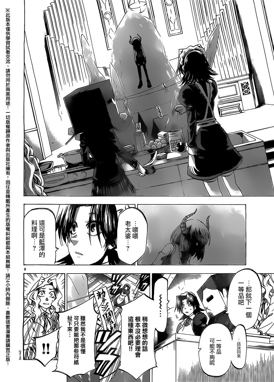 I am…韩漫全集-第186话无删减无遮挡章节图片 