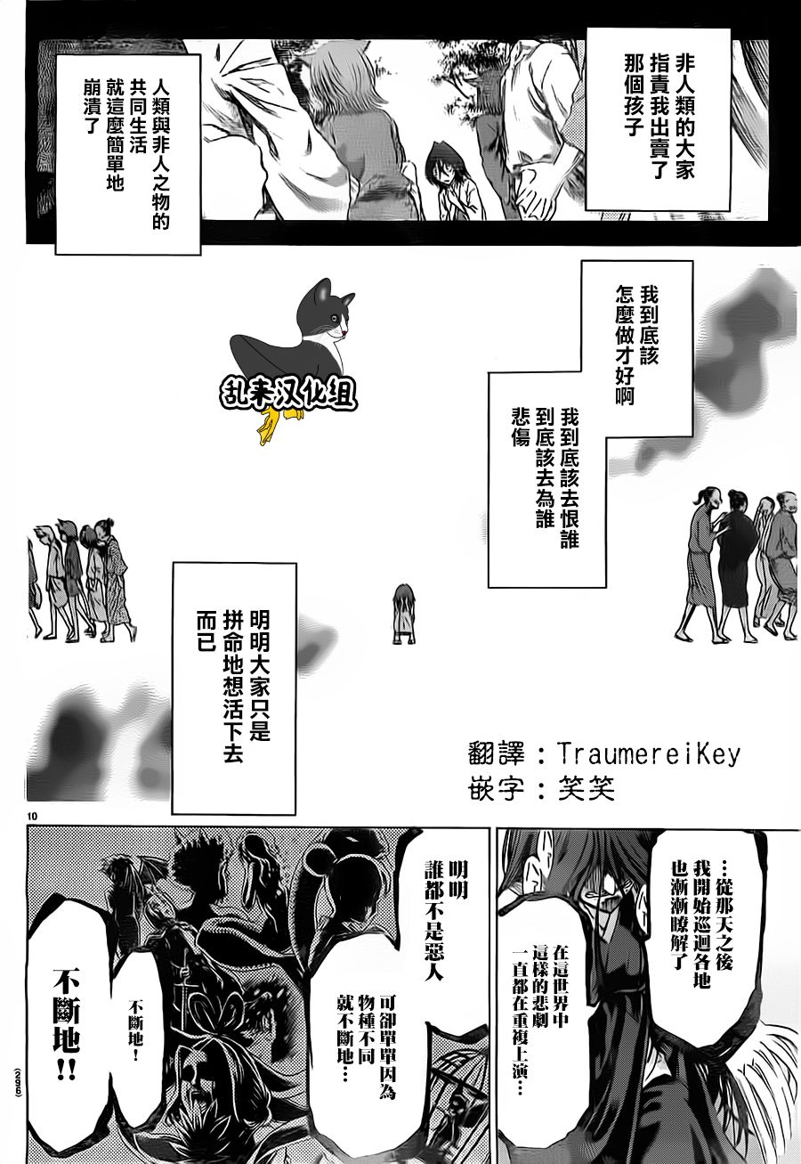 I am…韩漫全集-第187话无删减无遮挡章节图片 