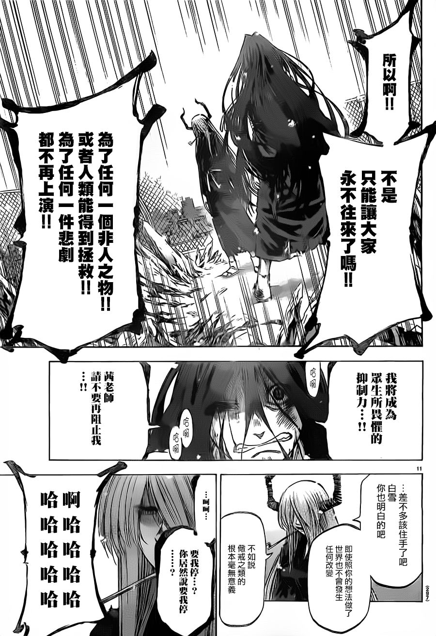 I am…韩漫全集-第187话无删减无遮挡章节图片 