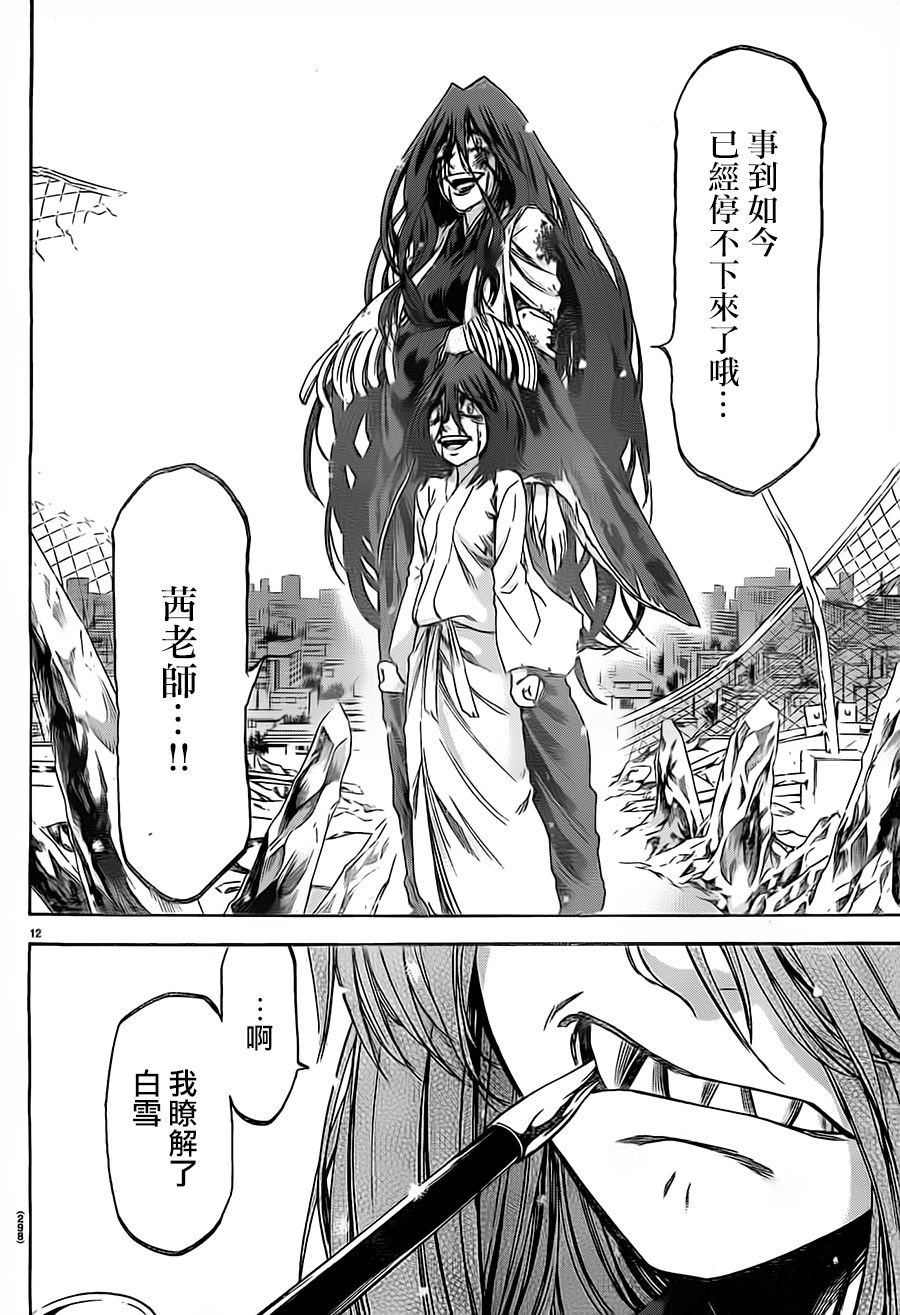 I am…韩漫全集-第187话无删减无遮挡章节图片 