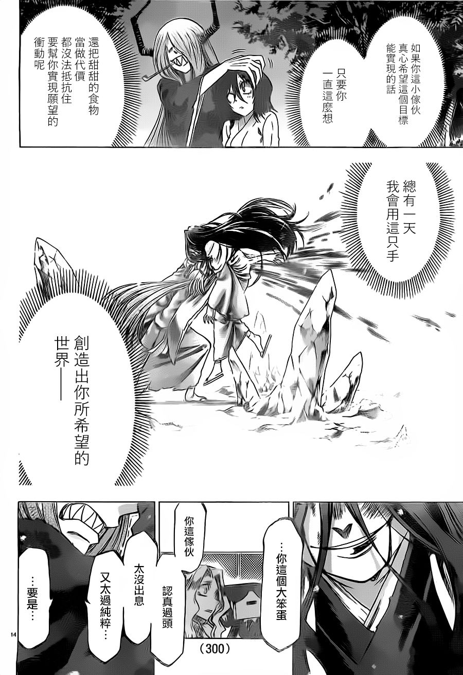 I am…韩漫全集-第187话无删减无遮挡章节图片 
