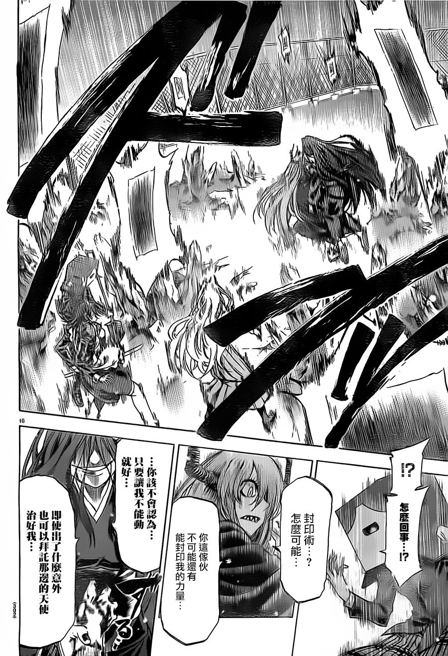 I am…韩漫全集-第187话无删减无遮挡章节图片 