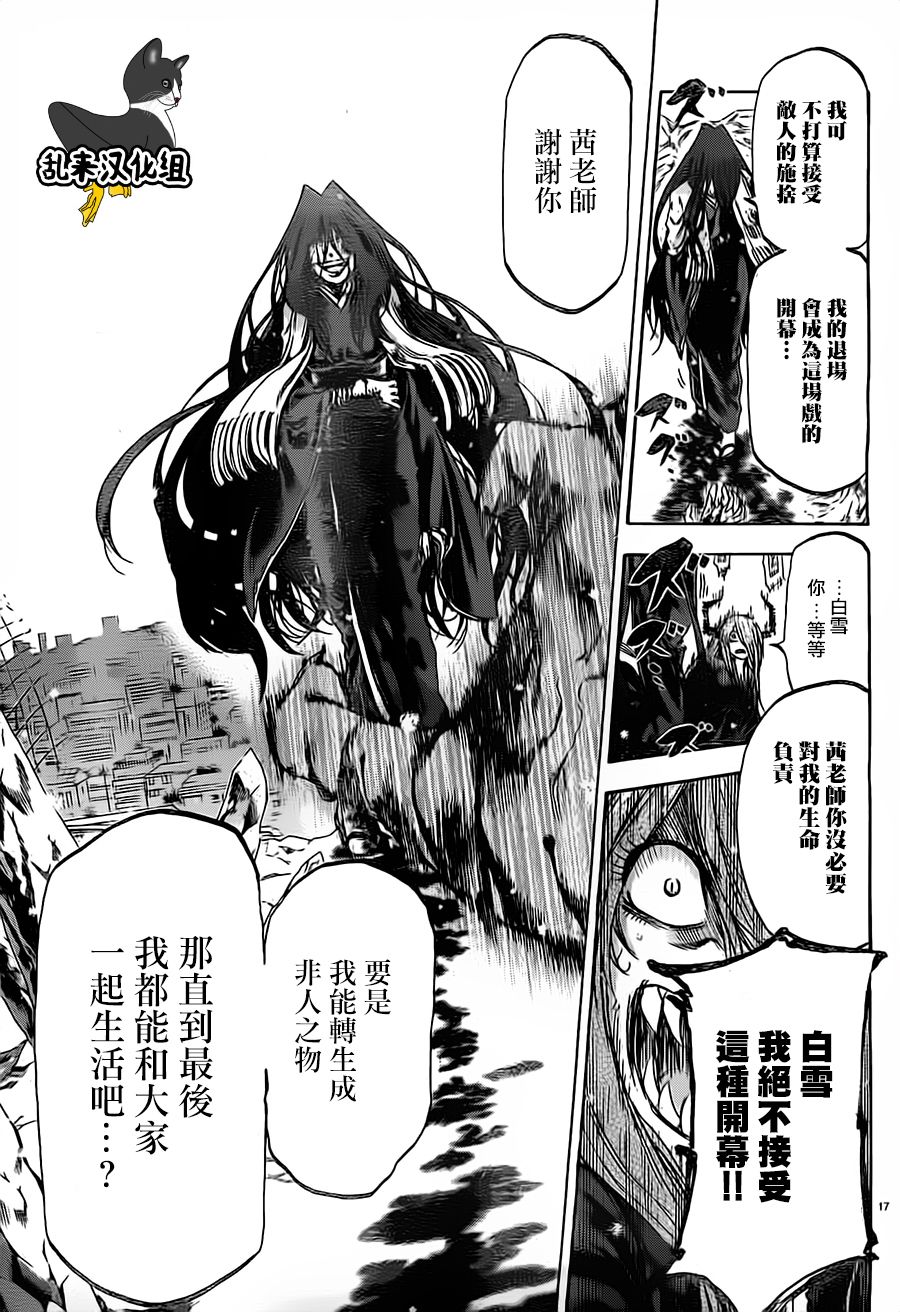 I am…韩漫全集-第187话无删减无遮挡章节图片 