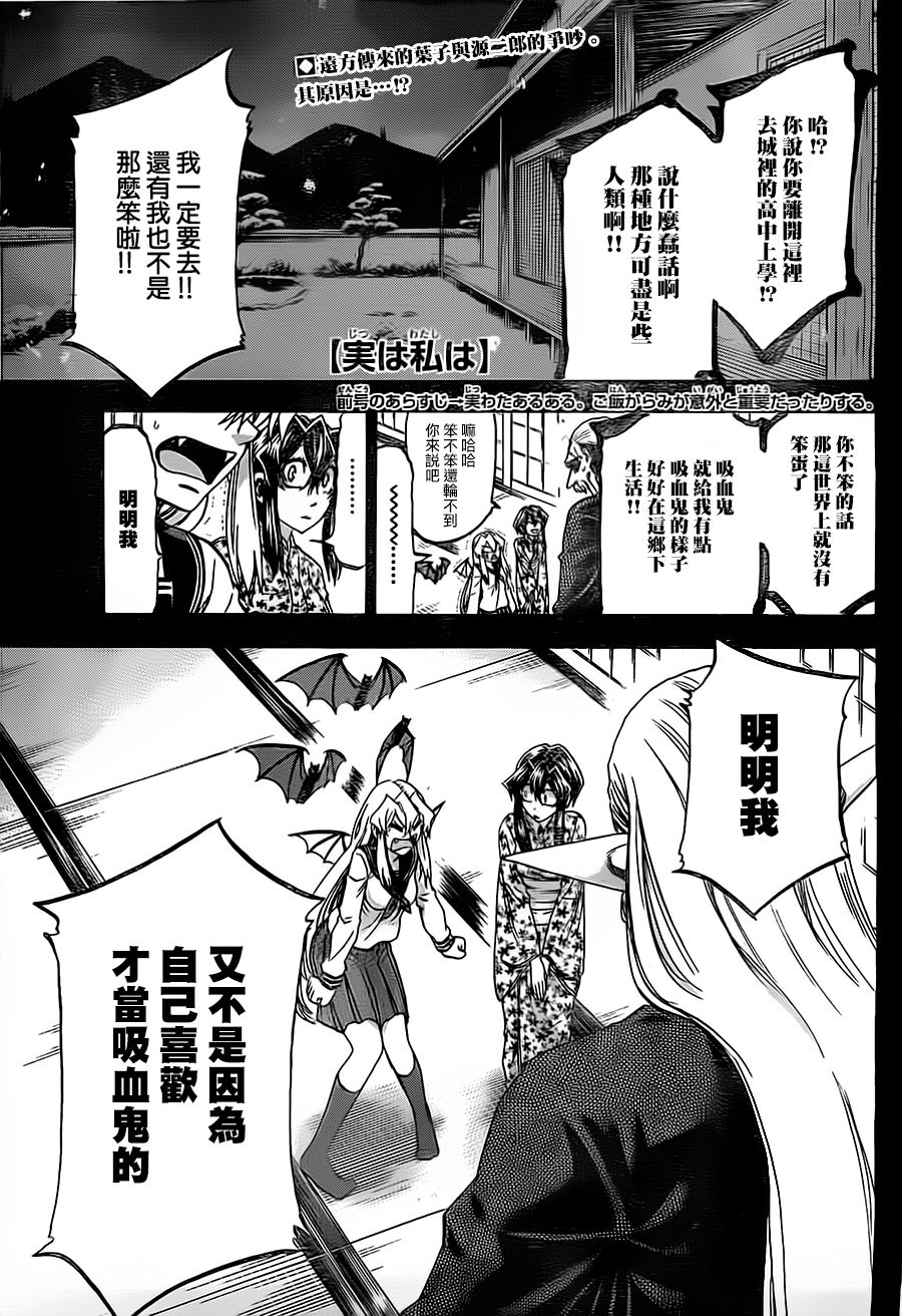 I am…韩漫全集-第187话无删减无遮挡章节图片 