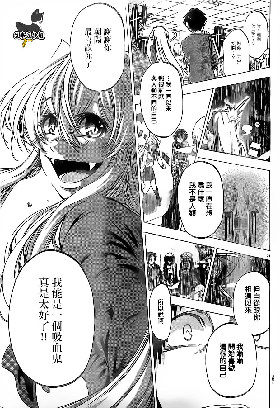 I am…韩漫全集-第187话无删减无遮挡章节图片 