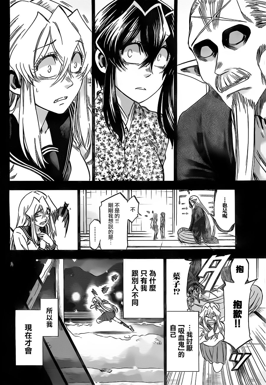 I am…韩漫全集-第187话无删减无遮挡章节图片 