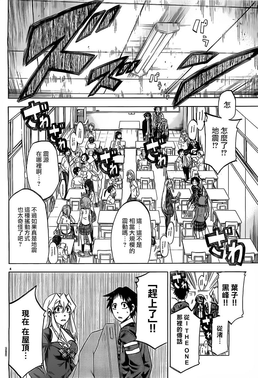 I am…韩漫全集-第187话无删减无遮挡章节图片 