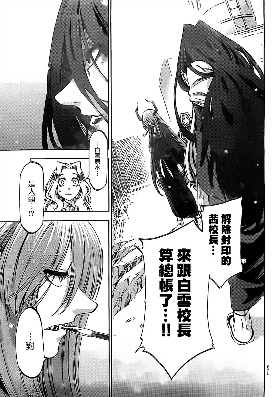 I am…韩漫全集-第187话无删减无遮挡章节图片 