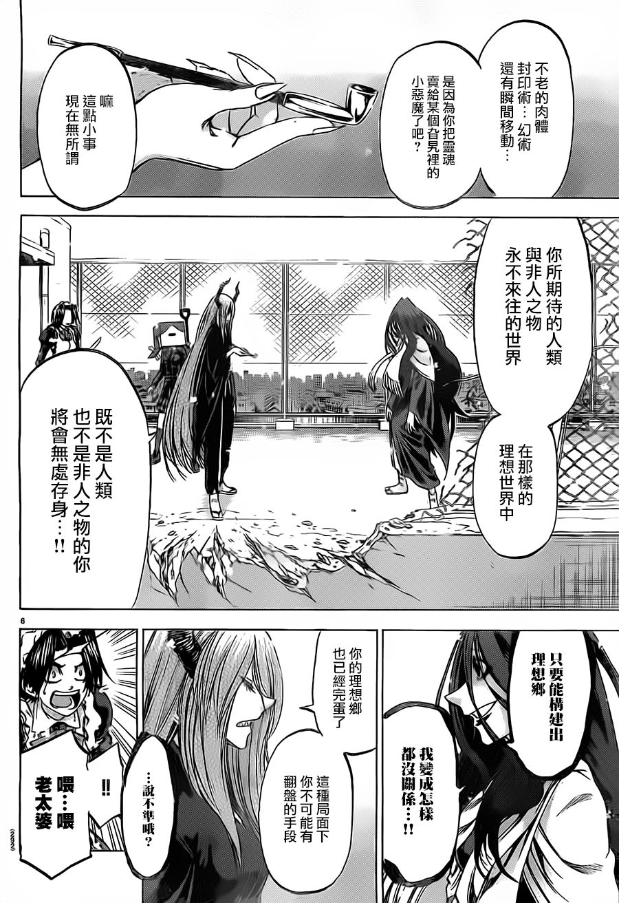 I am…韩漫全集-第187话无删减无遮挡章节图片 