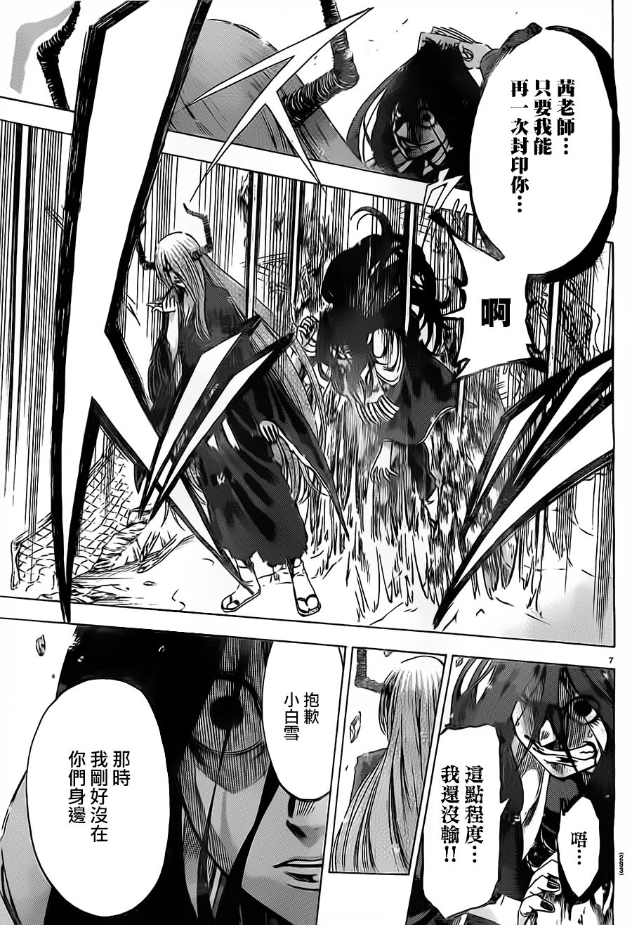 I am…韩漫全集-第187话无删减无遮挡章节图片 