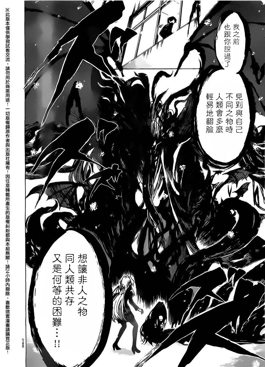 I am…韩漫全集-第188话无删减无遮挡章节图片 