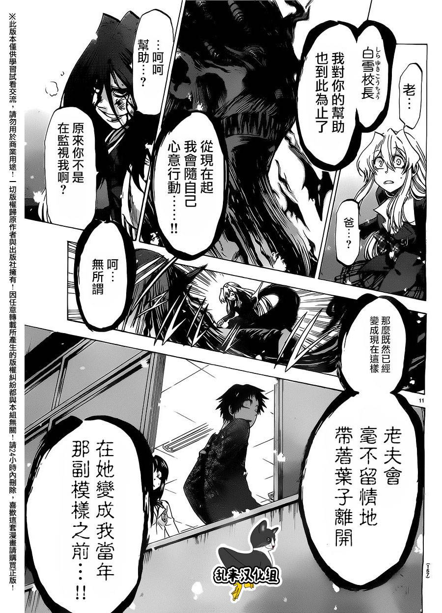 I am…韩漫全集-第188话无删减无遮挡章节图片 