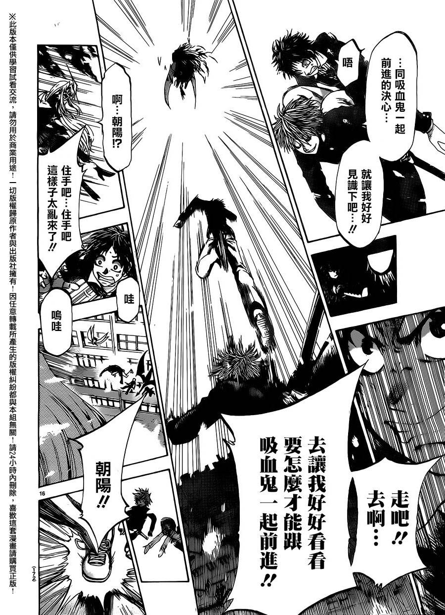 I am…韩漫全集-第188话无删减无遮挡章节图片 