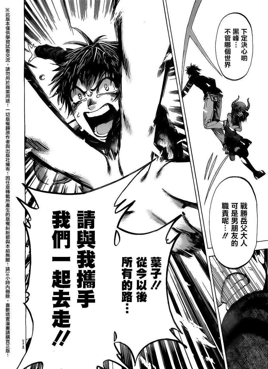 I am…韩漫全集-第188话无删减无遮挡章节图片 