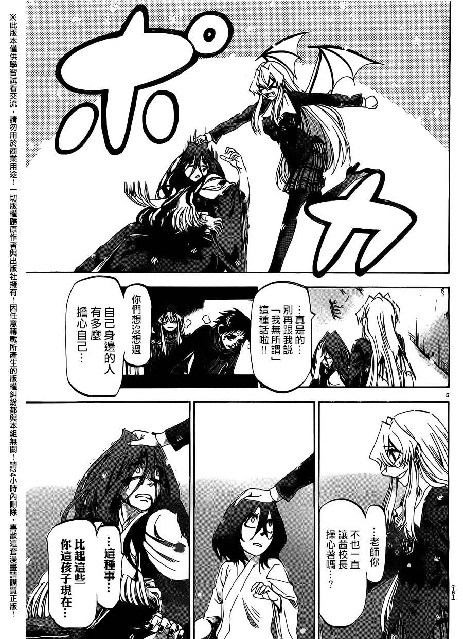 I am…韩漫全集-第188话无删减无遮挡章节图片 