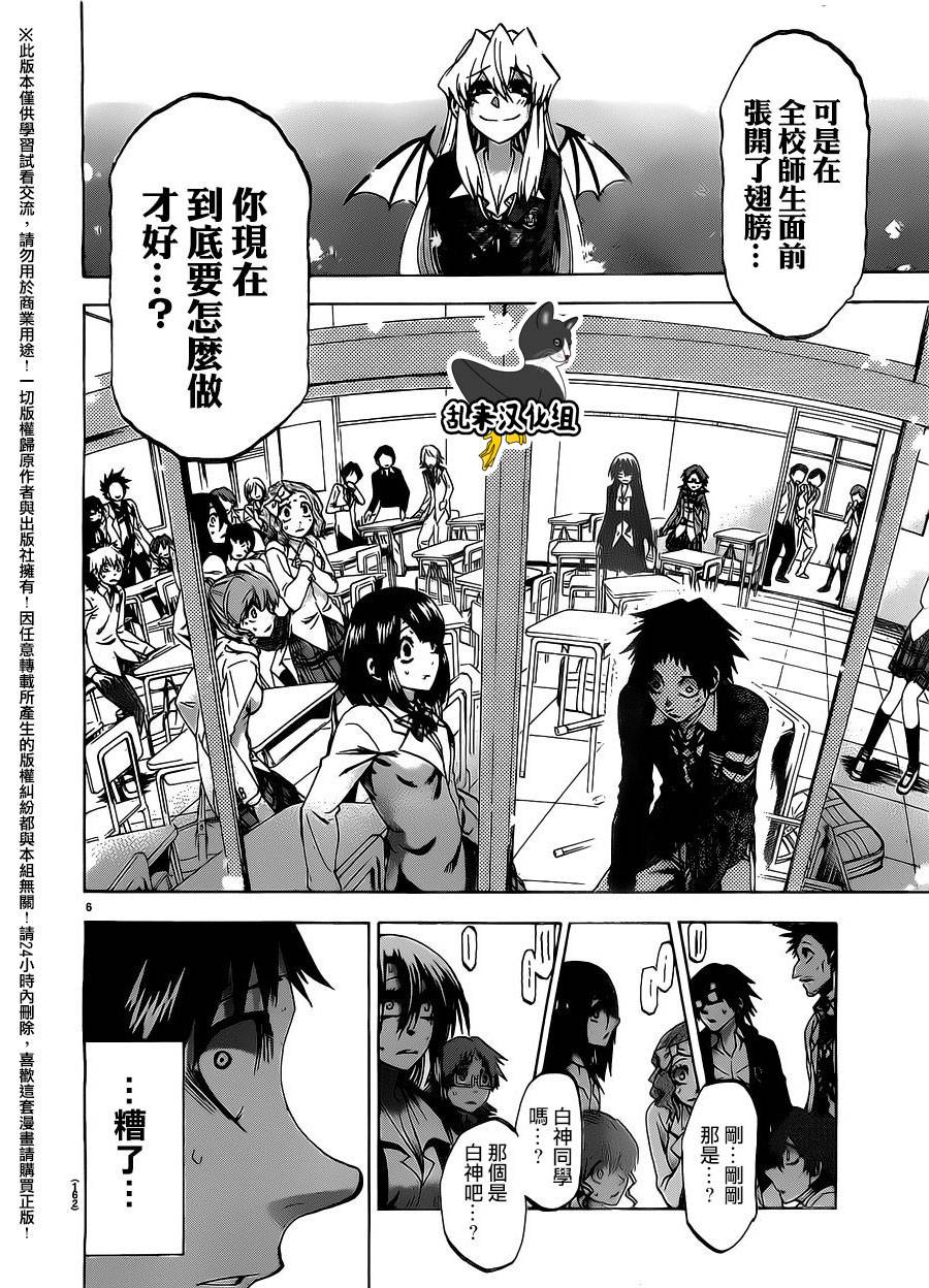 I am…韩漫全集-第188话无删减无遮挡章节图片 