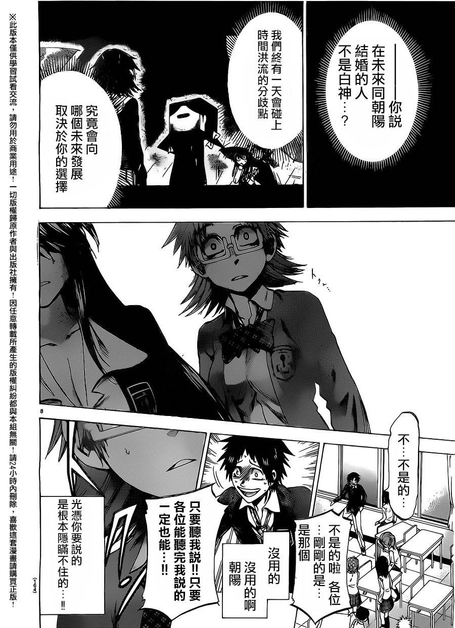 I am…韩漫全集-第188话无删减无遮挡章节图片 