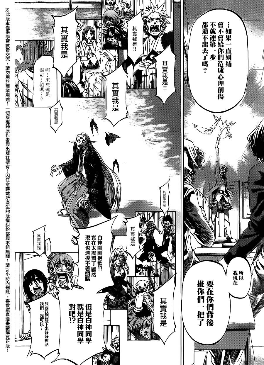 I am…韩漫全集-第189话无删减无遮挡章节图片 