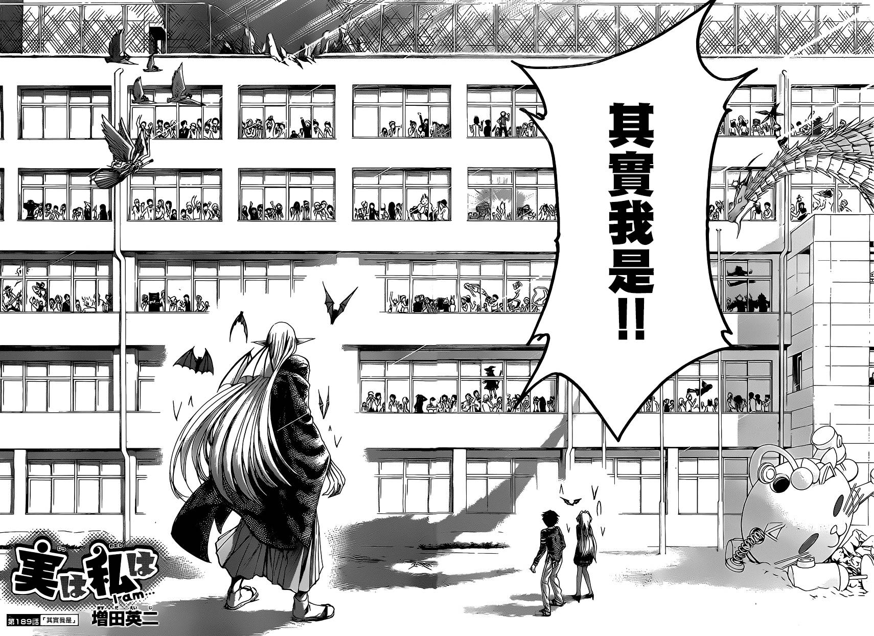 I am…韩漫全集-第189话无删减无遮挡章节图片 
