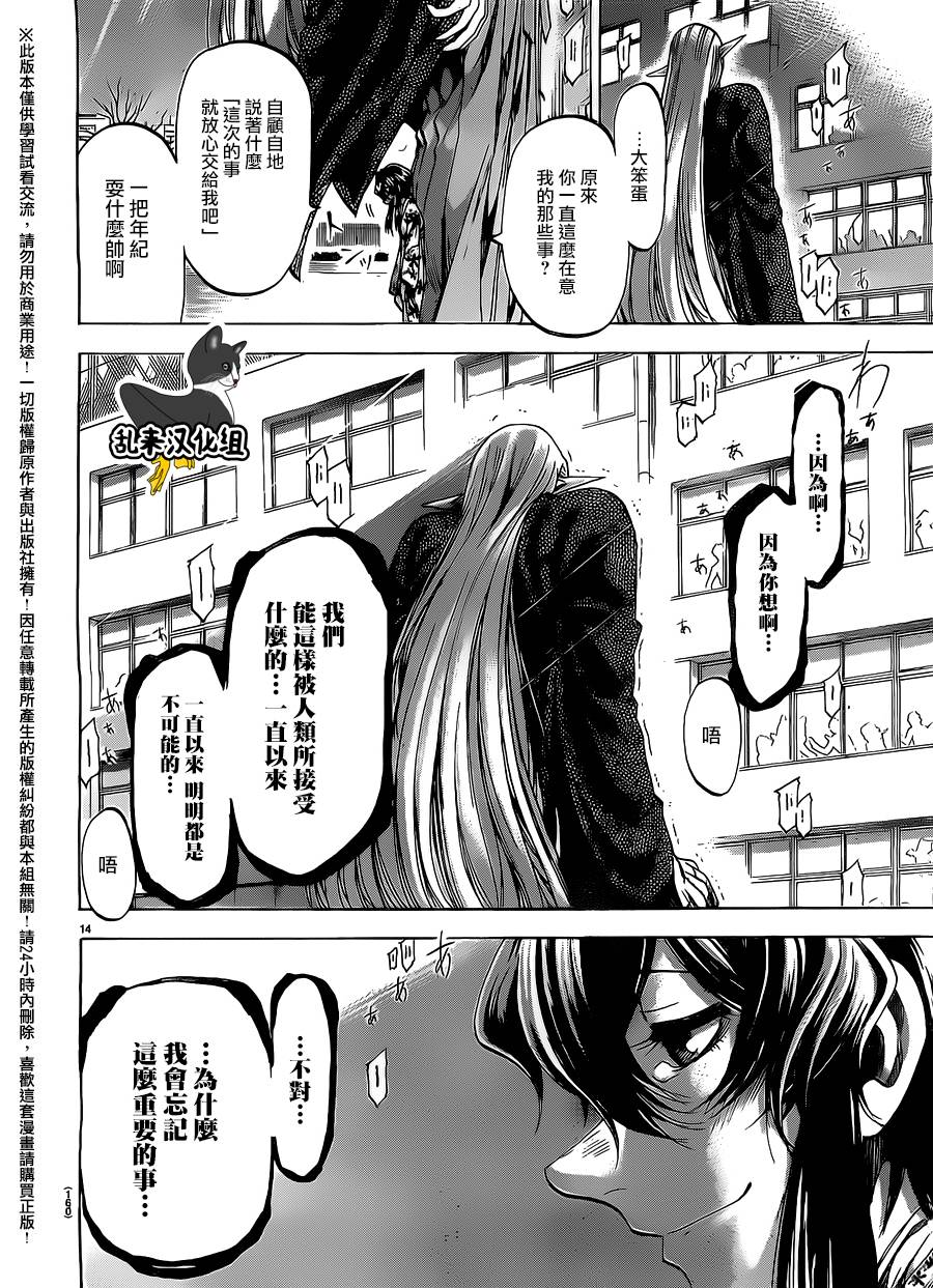 I am…韩漫全集-第189话无删减无遮挡章节图片 