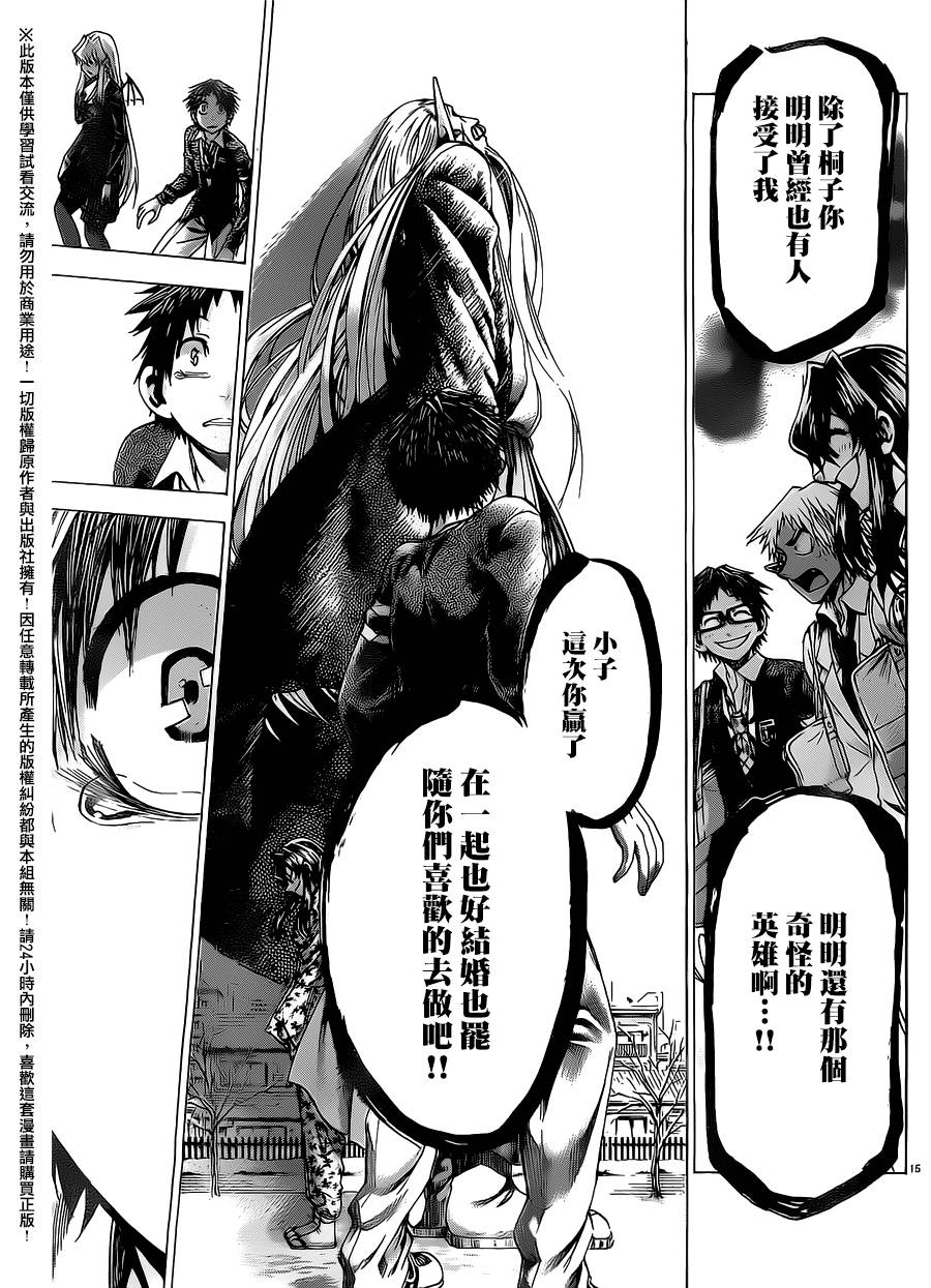 I am…韩漫全集-第189话无删减无遮挡章节图片 