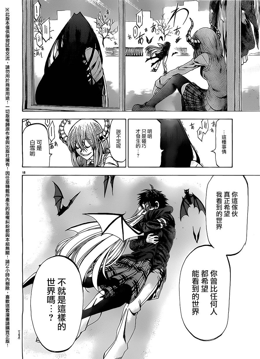 I am…韩漫全集-第189话无删减无遮挡章节图片 