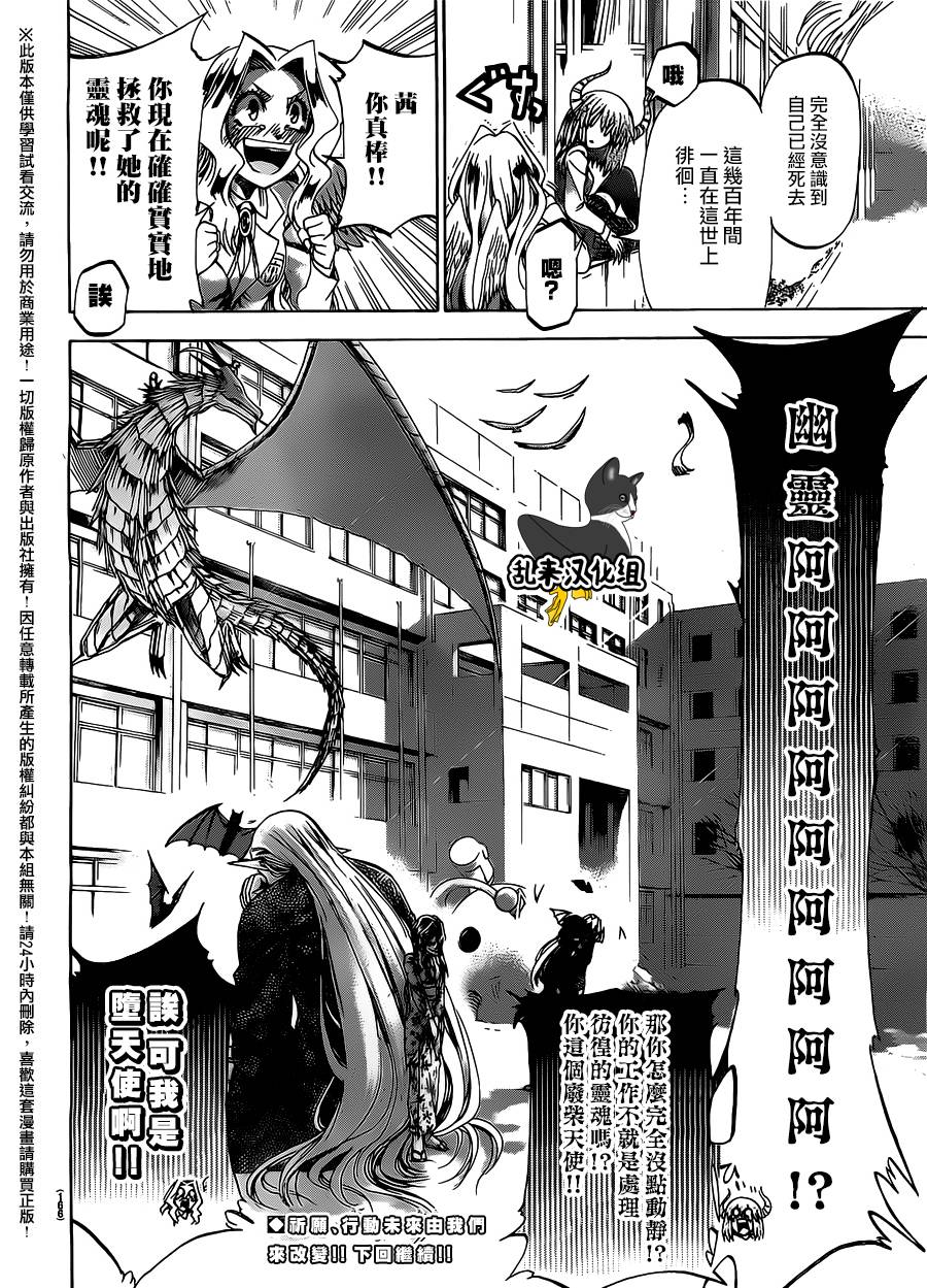 I am…韩漫全集-第189话无删减无遮挡章节图片 