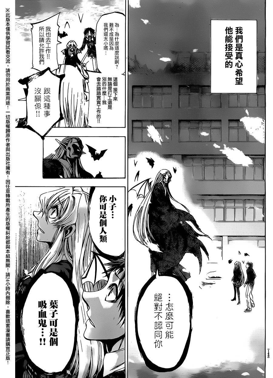I am…韩漫全集-第189话无删减无遮挡章节图片 
