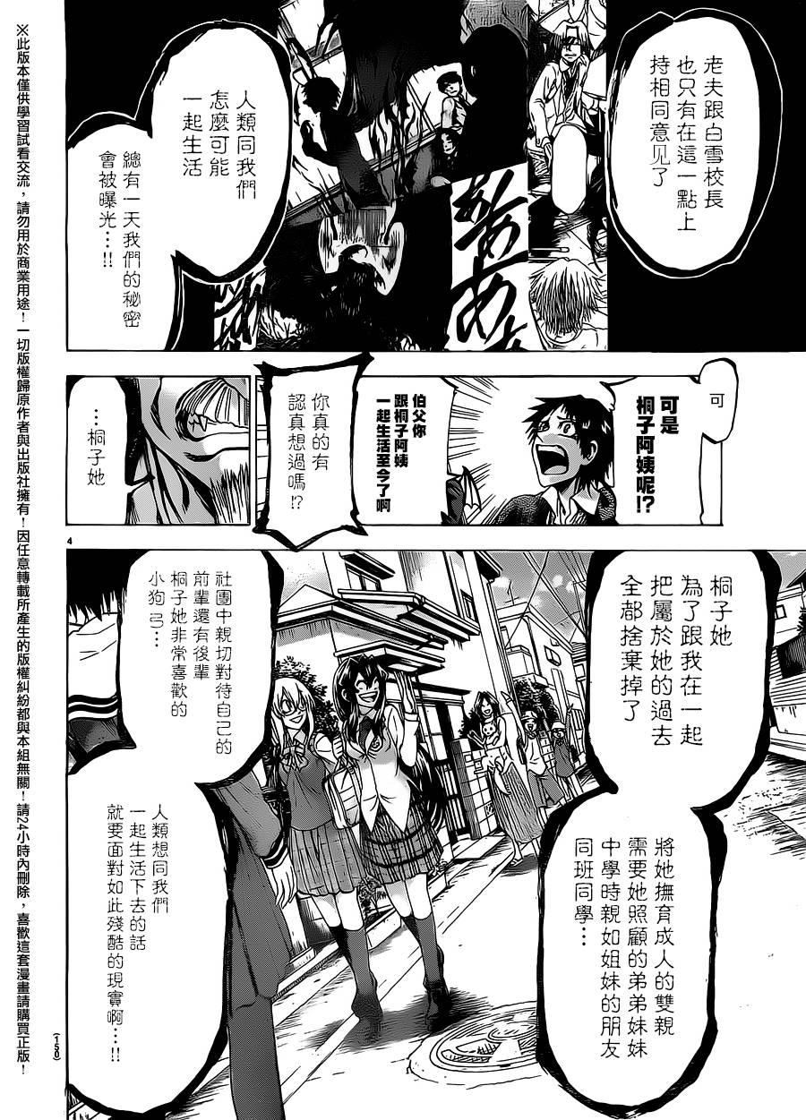 I am…韩漫全集-第189话无删减无遮挡章节图片 