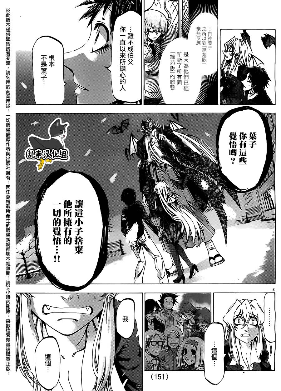 I am…韩漫全集-第189话无删减无遮挡章节图片 
