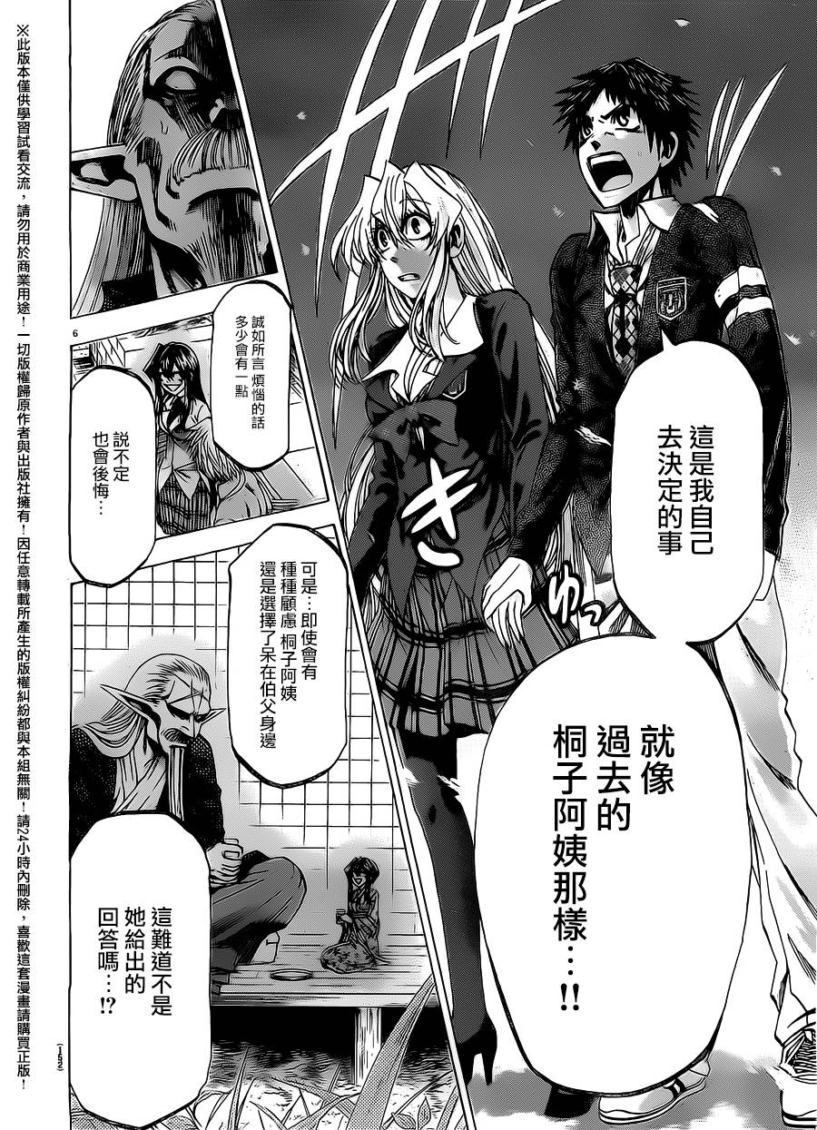 I am…韩漫全集-第189话无删减无遮挡章节图片 