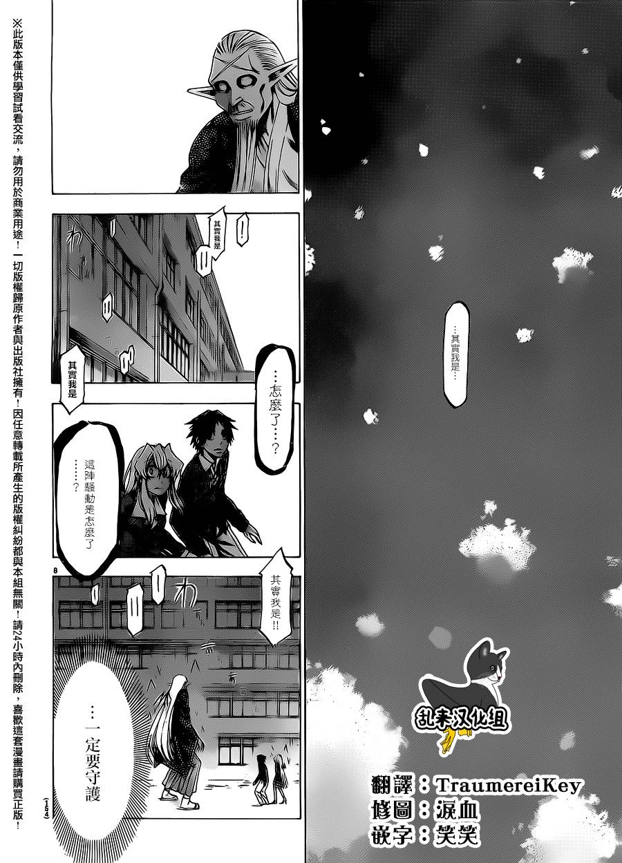 I am…韩漫全集-第189话无删减无遮挡章节图片 