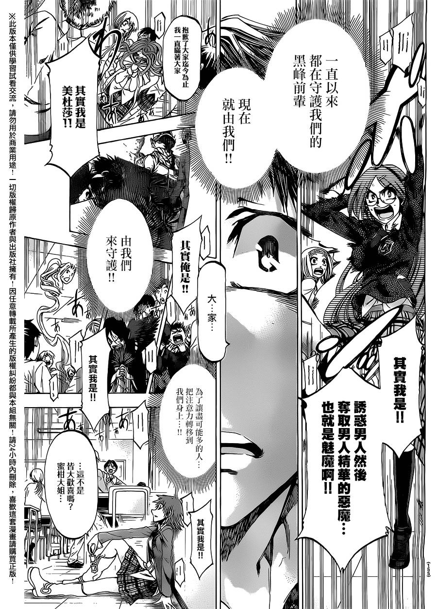 I am…韩漫全集-第189话无删减无遮挡章节图片 