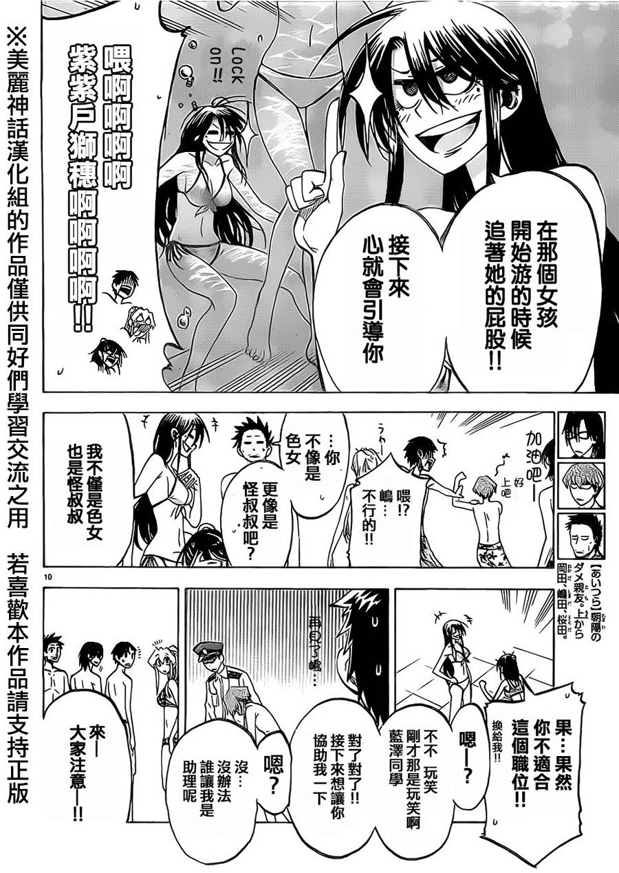 I am…韩漫全集-第18话无删减无遮挡章节图片 