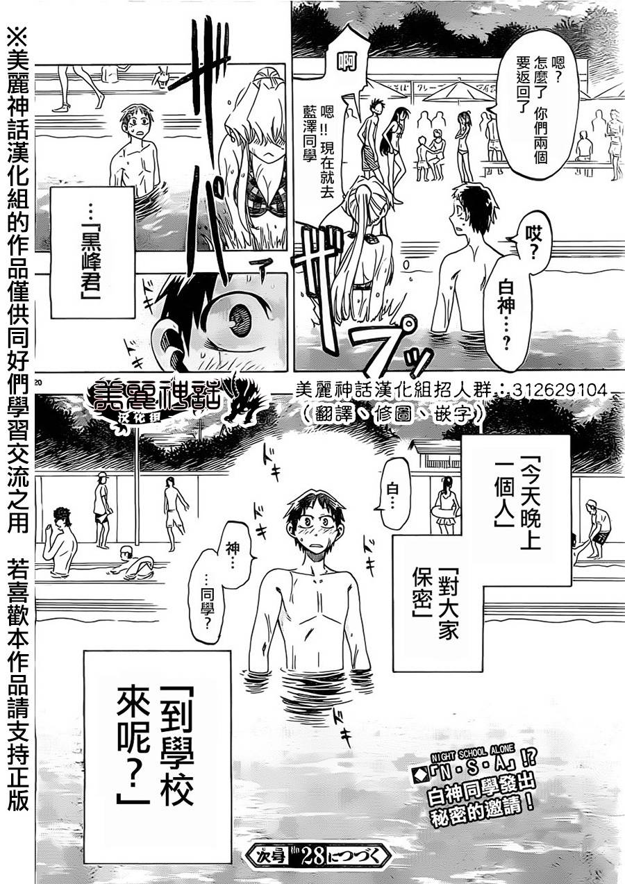 I am…韩漫全集-第18话无删减无遮挡章节图片 