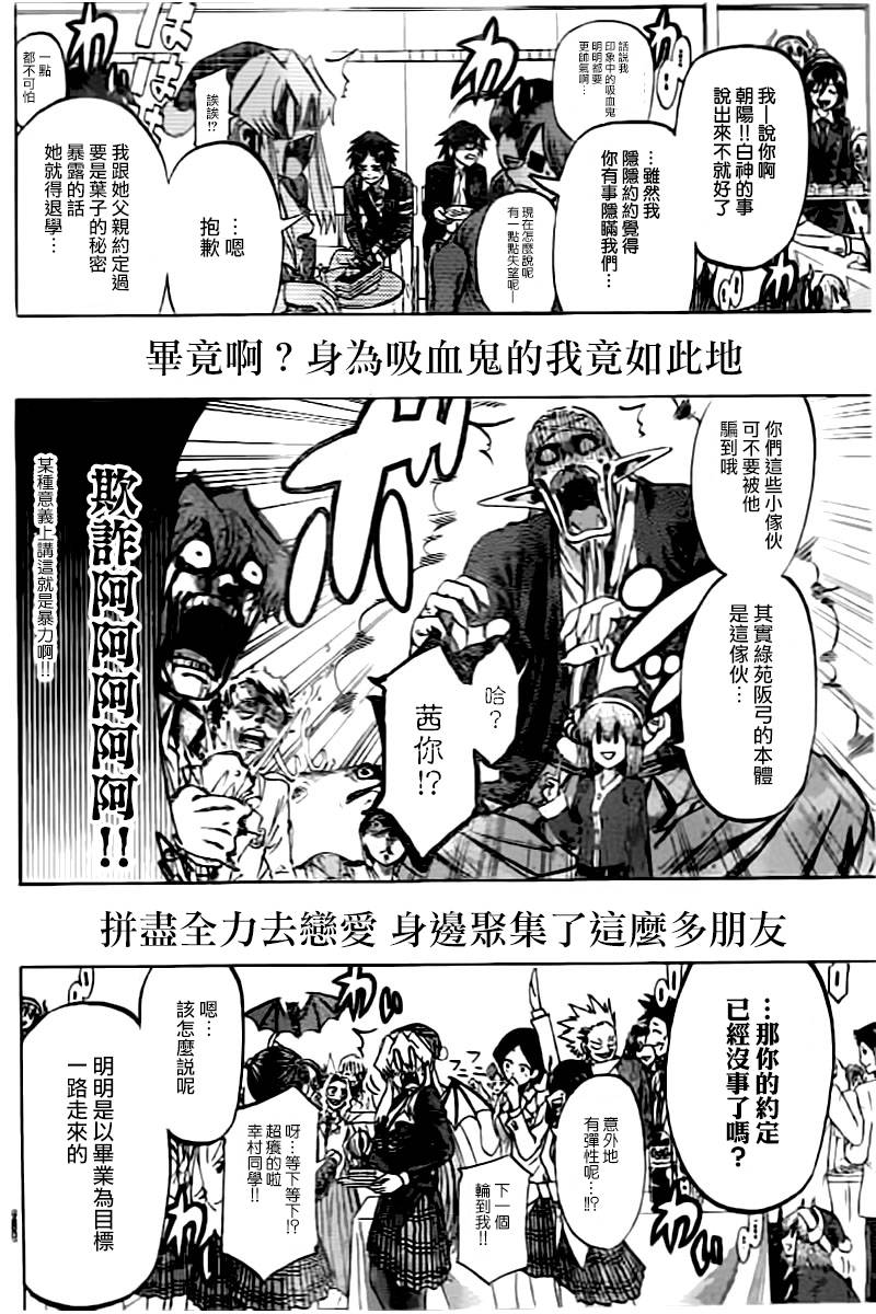 I am…韩漫全集-第190话无删减无遮挡章节图片 