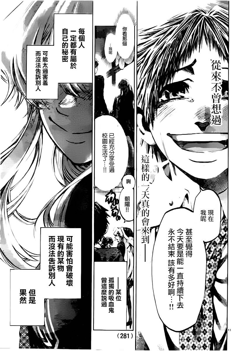 I am…韩漫全集-第190话无删减无遮挡章节图片 