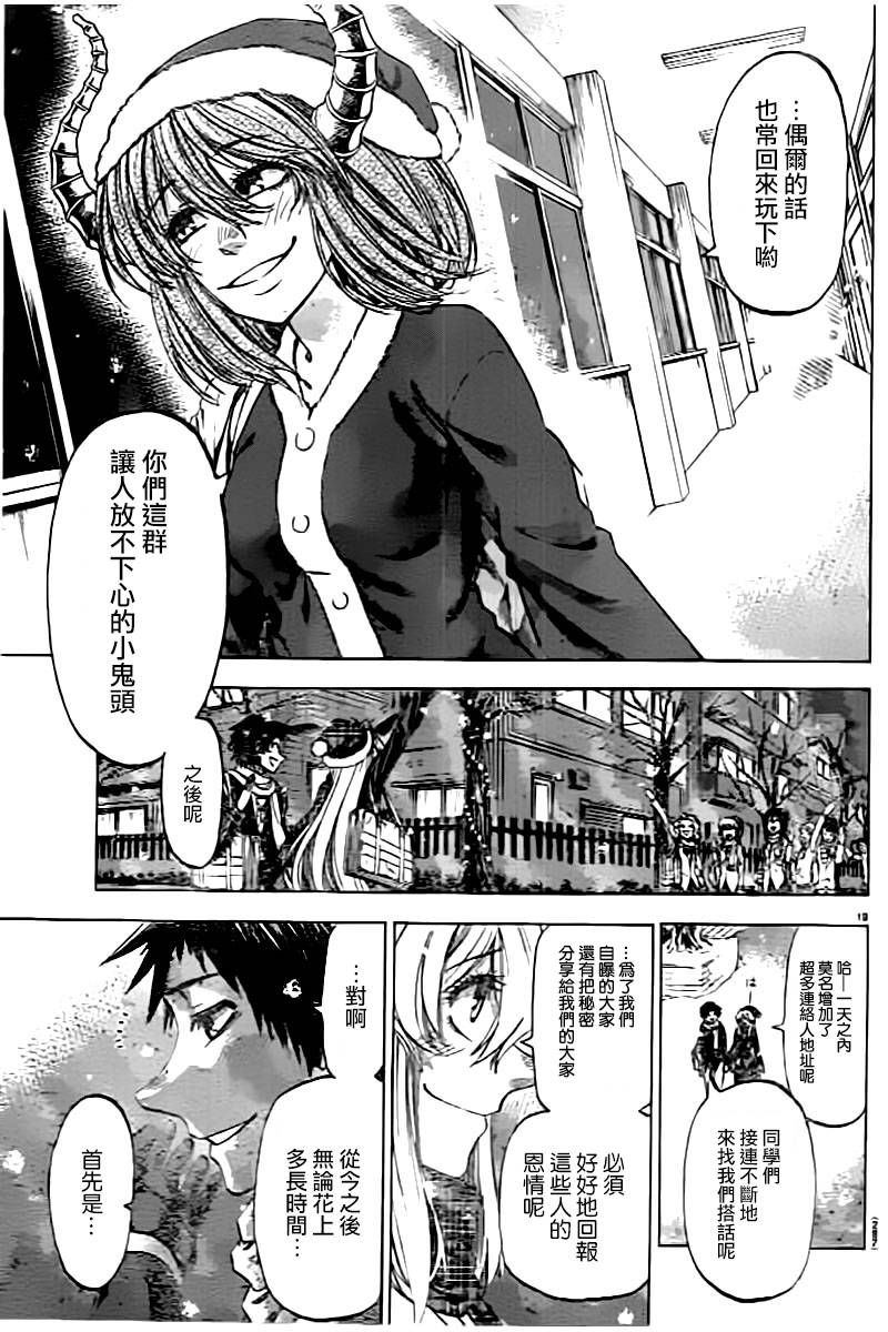 I am…韩漫全集-第190话无删减无遮挡章节图片 
