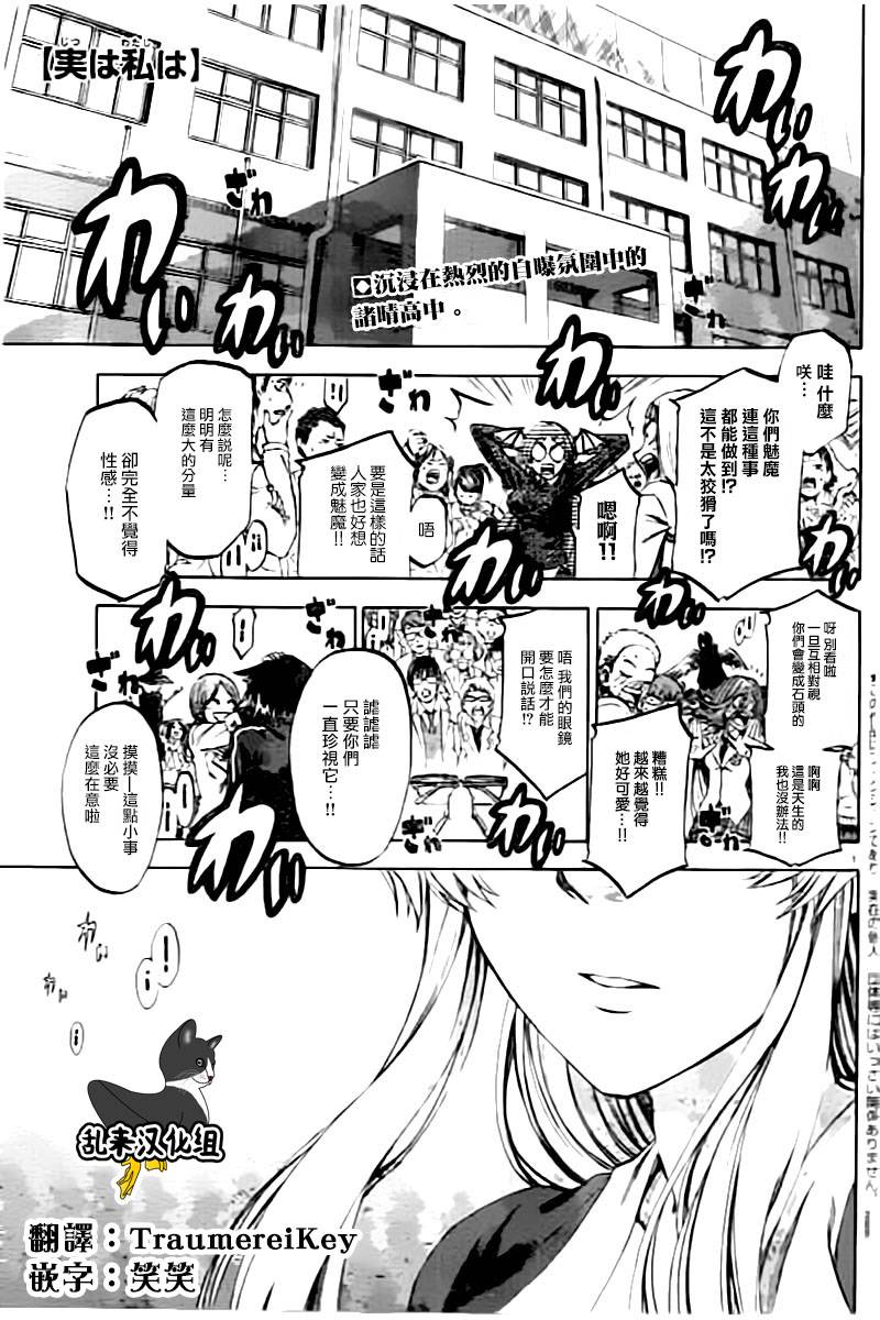 I am…韩漫全集-第190话无删减无遮挡章节图片 