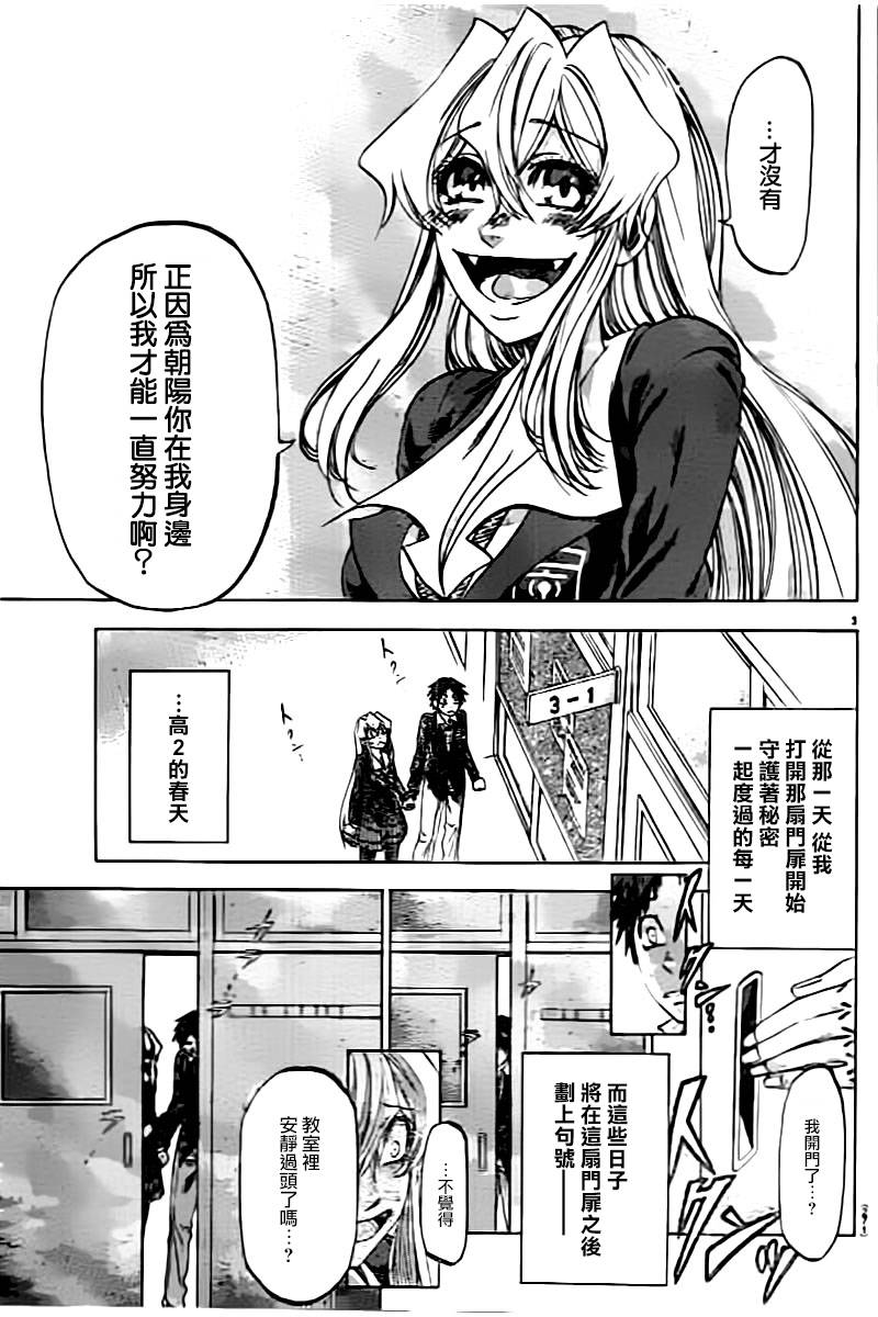 I am…韩漫全集-第190话无删减无遮挡章节图片 