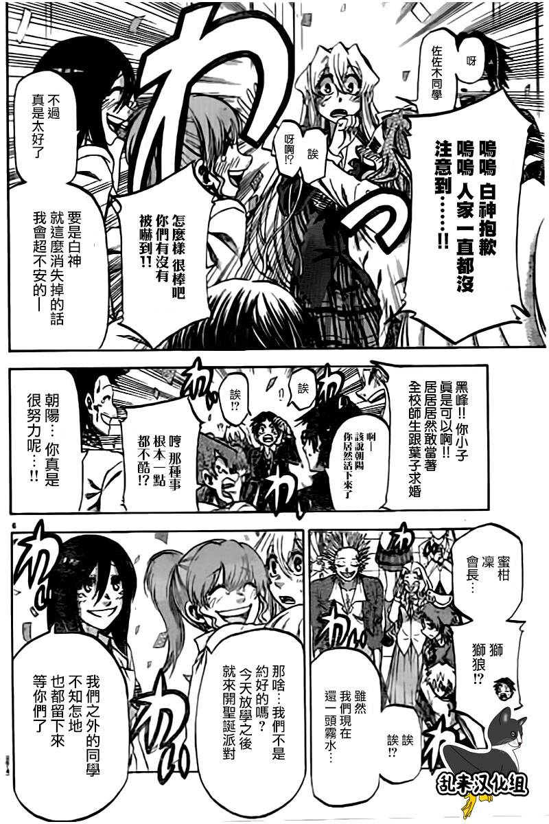 I am…韩漫全集-第190话无删减无遮挡章节图片 