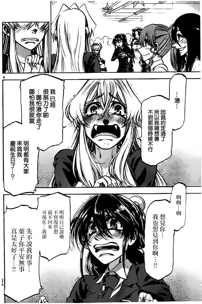 I am…韩漫全集-第190话无删减无遮挡章节图片 