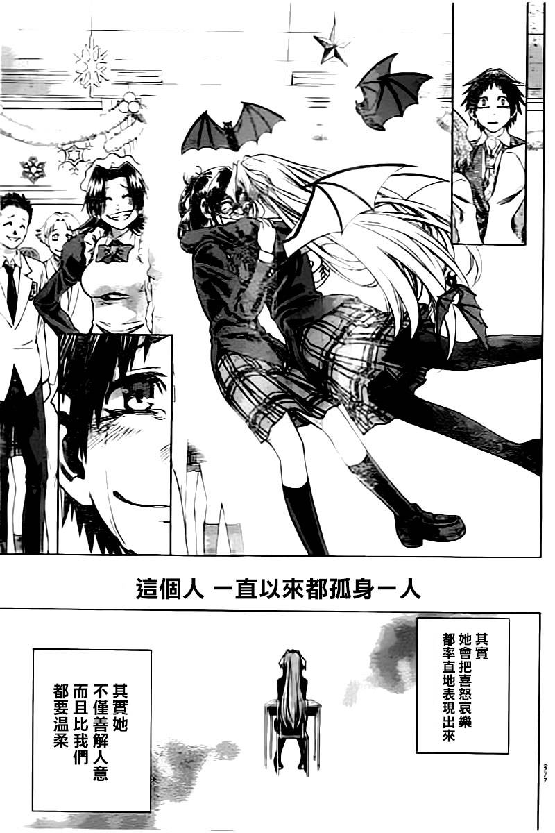 I am…韩漫全集-第190话无删减无遮挡章节图片 