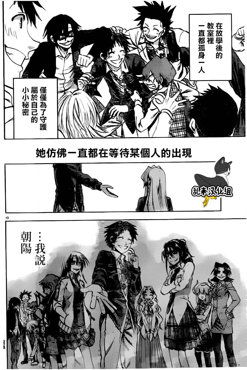 I am…韩漫全集-第190话无删减无遮挡章节图片 