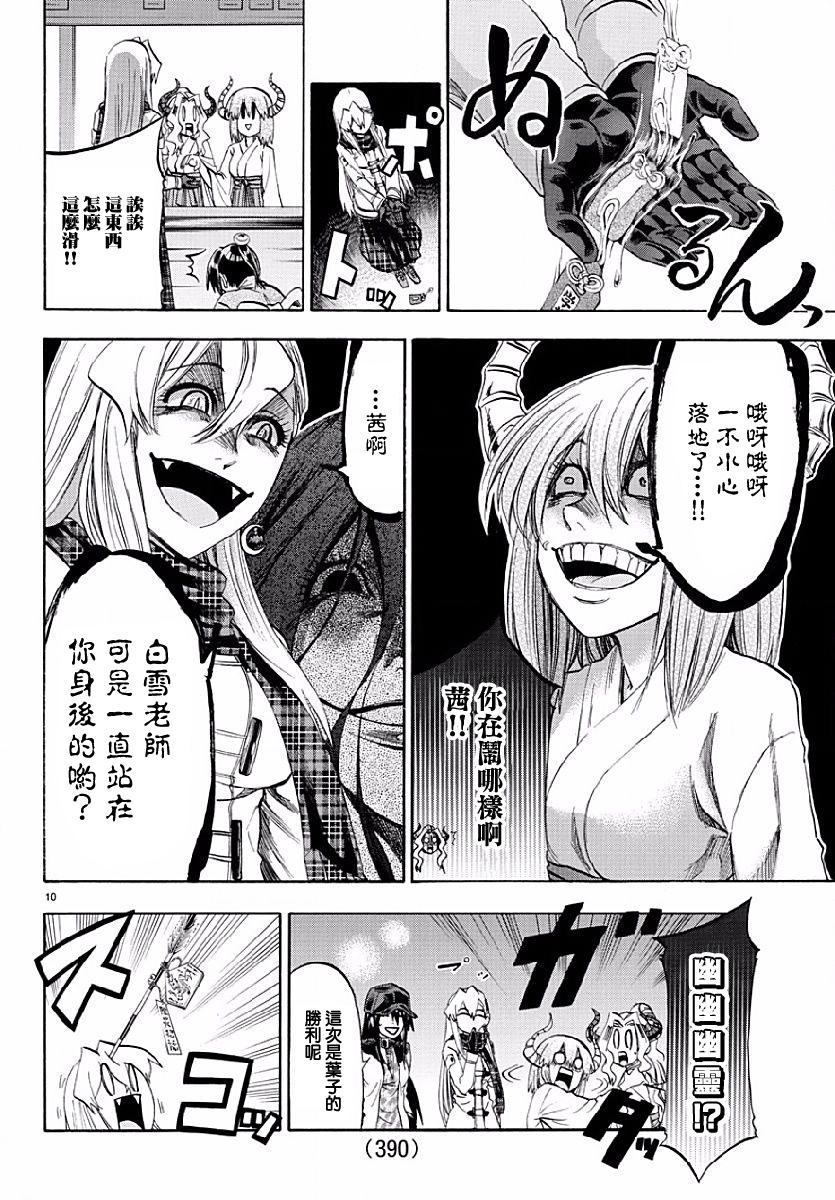 I am…韩漫全集-第192话无删减无遮挡章节图片 
