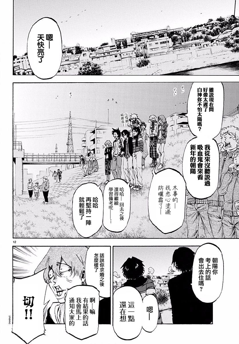 I am…韩漫全集-第192话无删减无遮挡章节图片 