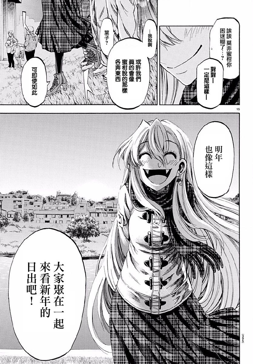 I am…韩漫全集-第192话无删减无遮挡章节图片 
