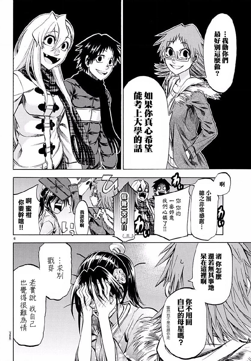 I am…韩漫全集-第192话无删减无遮挡章节图片 